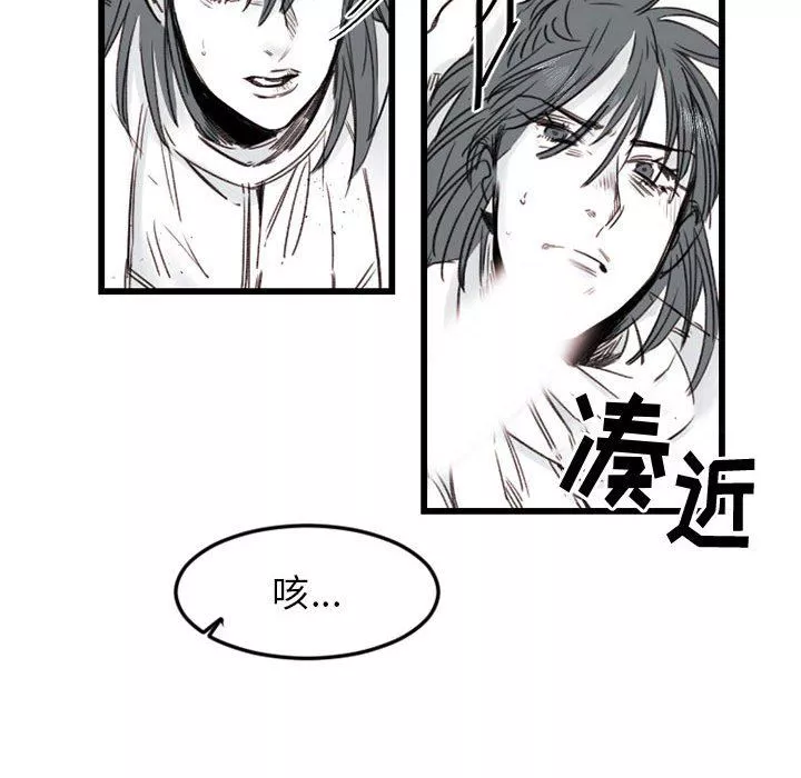 伊卡洛斯-第7话 - 图片 18