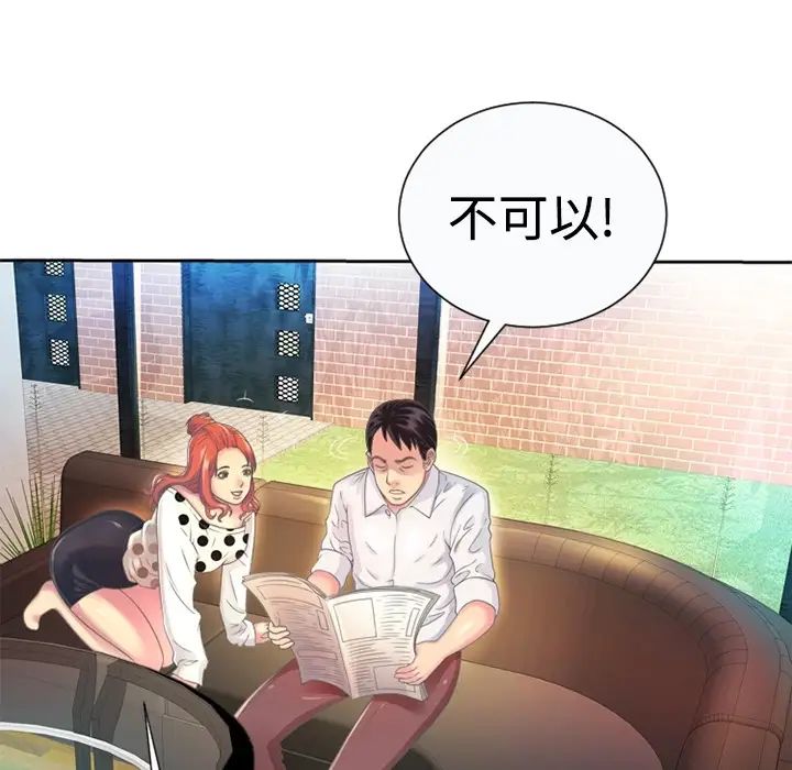 恋上闺蜜的爸爸预告篇