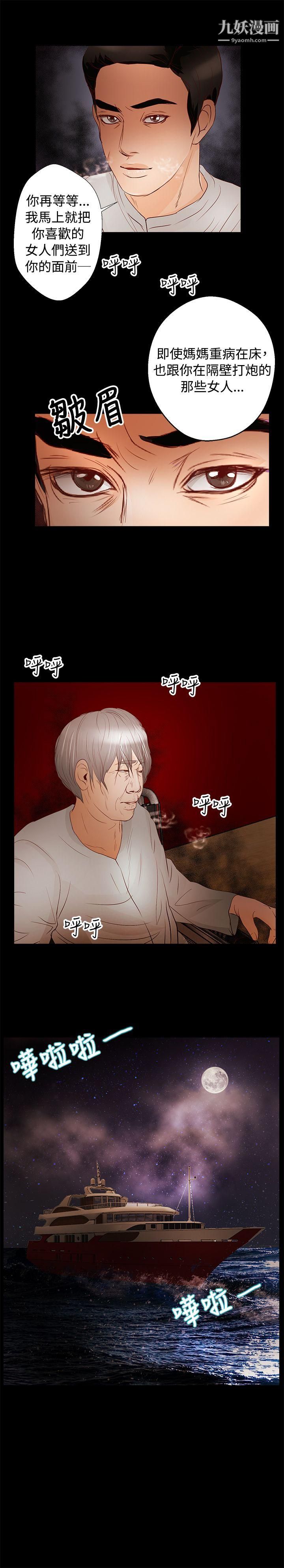 丛林爱爱法则第30话