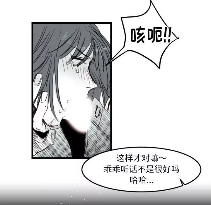 伊卡洛斯-第7话 - 图片 22