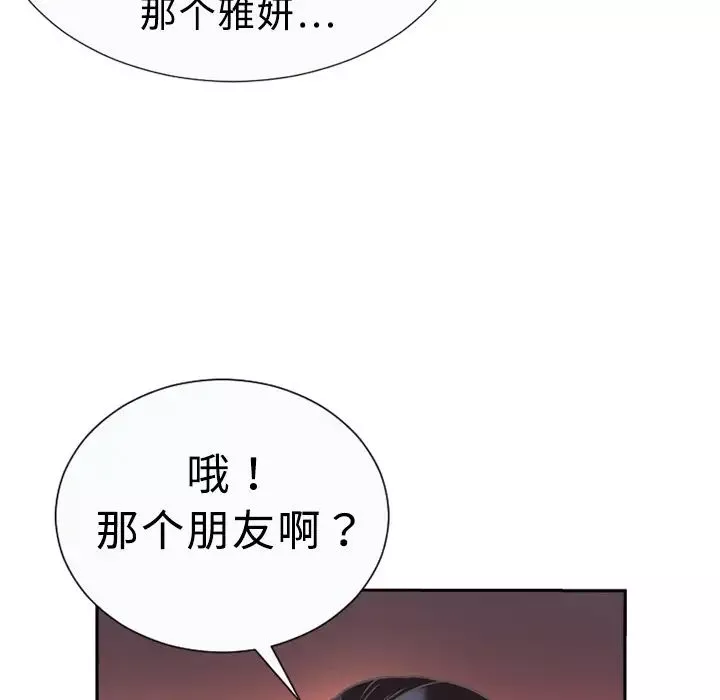 恋上闺蜜的爸爸-预告篇 - 图片 52