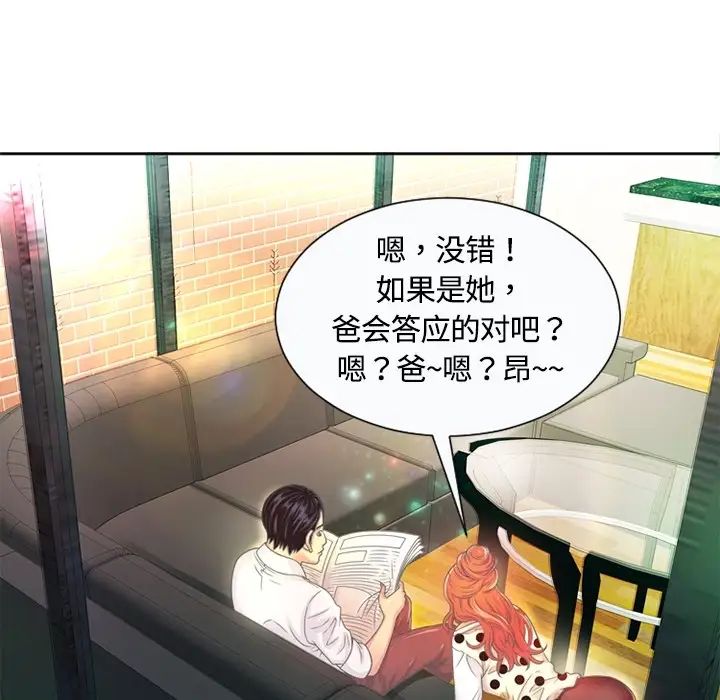 恋上闺蜜的爸爸预告篇