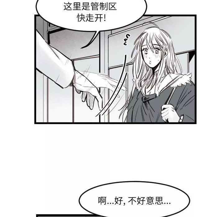 伊卡洛斯-第7话 - 图片 25