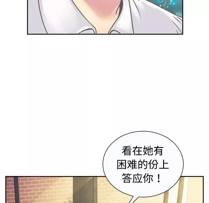 恋上闺蜜的爸爸-预告篇 - 图片 56