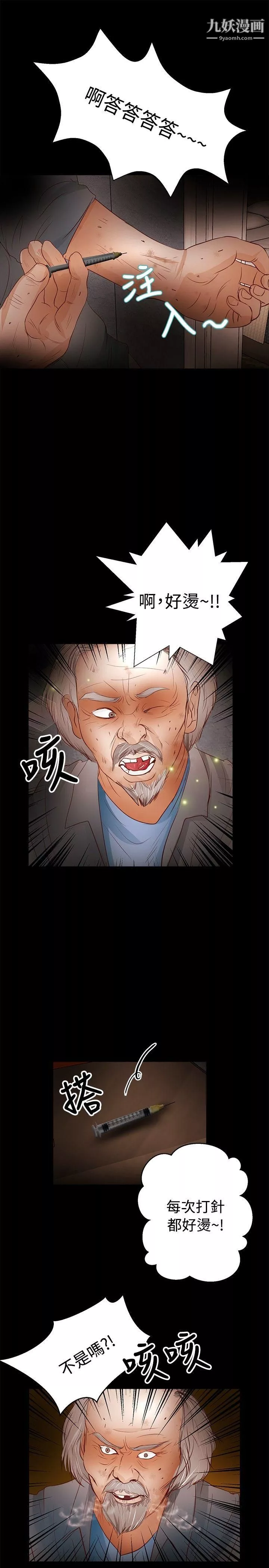 丛林爱爱法则-第30话 - 图片 19