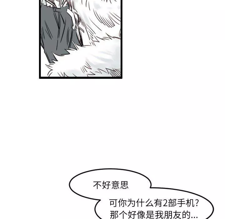 伊卡洛斯-第7话 - 图片 28