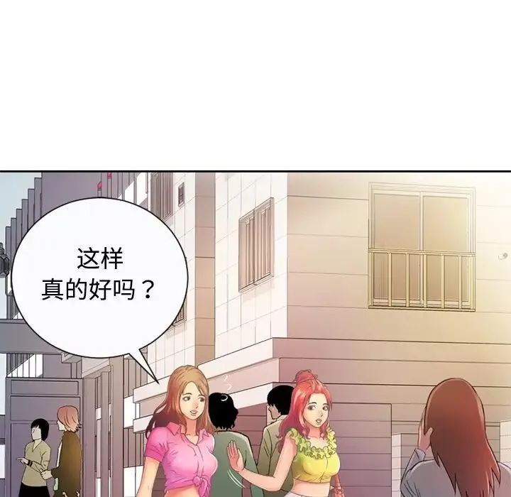 恋上闺蜜的爸爸-预告篇 - 图片 58