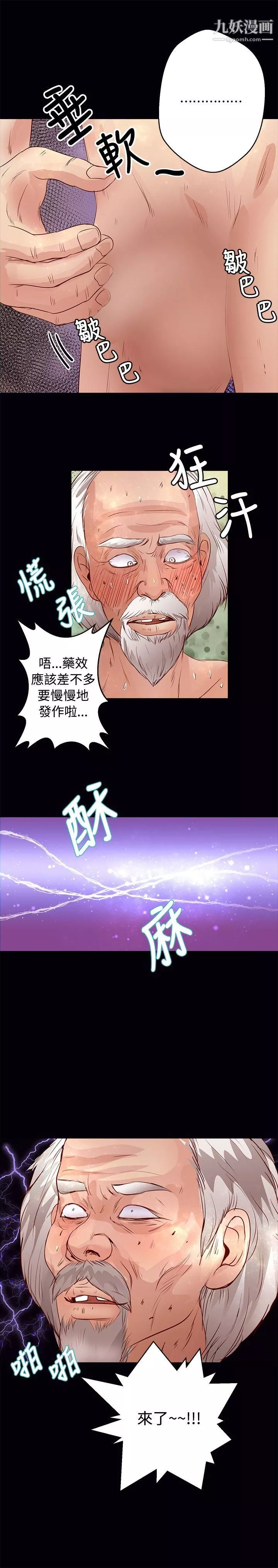 丛林爱爱法则-第31话 - 图片 4