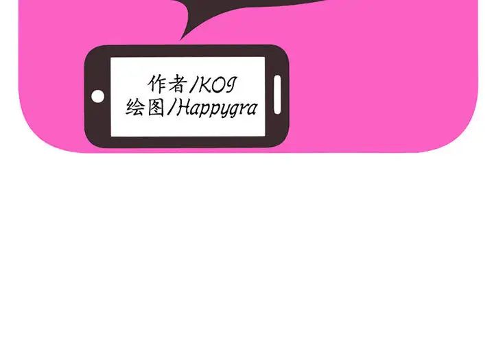 戀上閨蜜的爸爸第1话