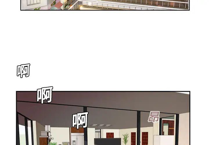 恋上闺蜜的爸爸第1话