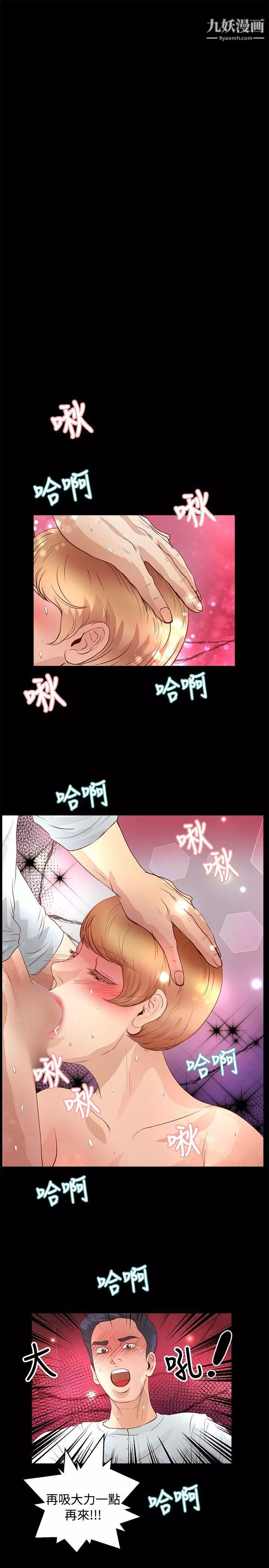 叢林愛愛法則第31話