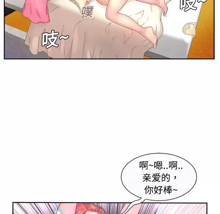 戀上閨蜜的爸爸第1话