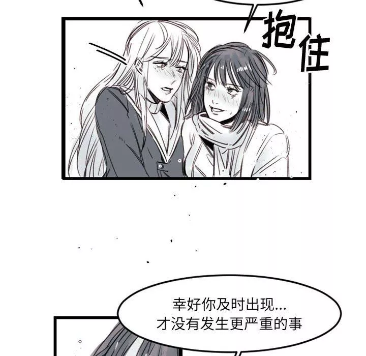 伊卡洛斯-第7话 - 图片 50