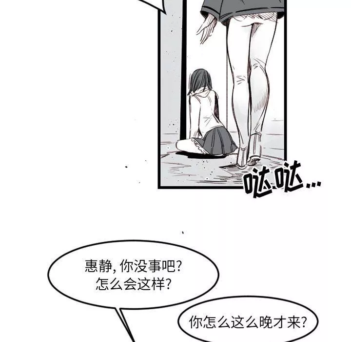 伊卡洛斯-第7话 - 图片 49