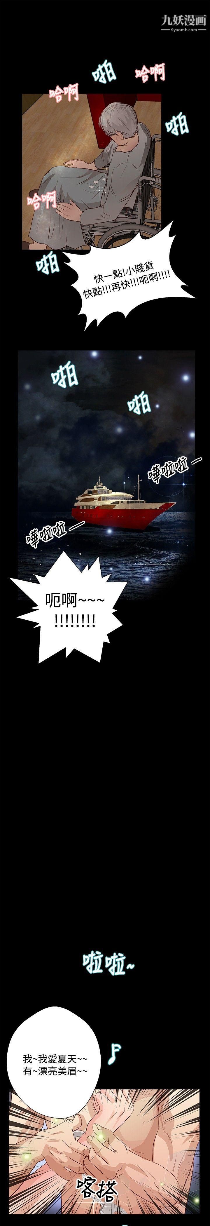 丛林爱爱法则第31话