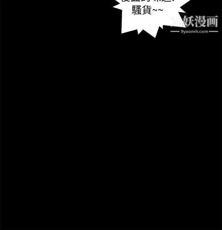 叢林愛愛法則第31話