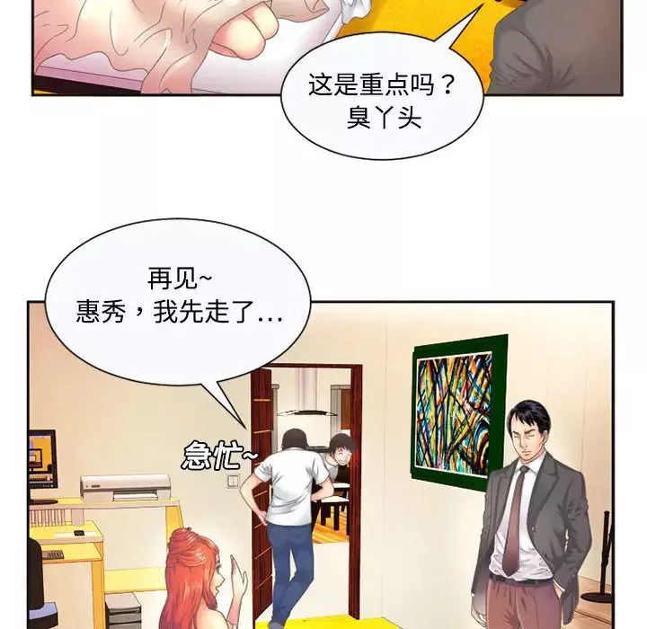 戀上閨蜜的爸爸第1话