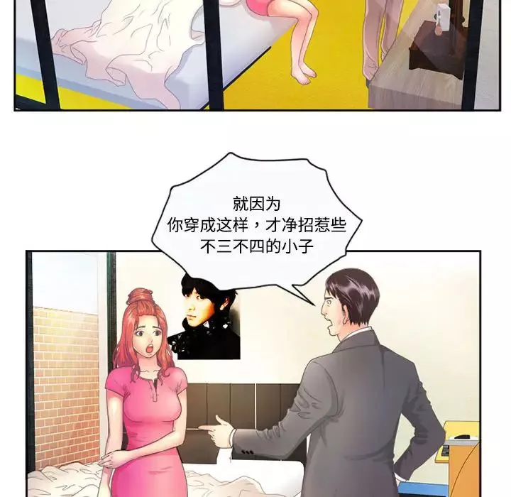 戀上閨蜜的爸爸第1话