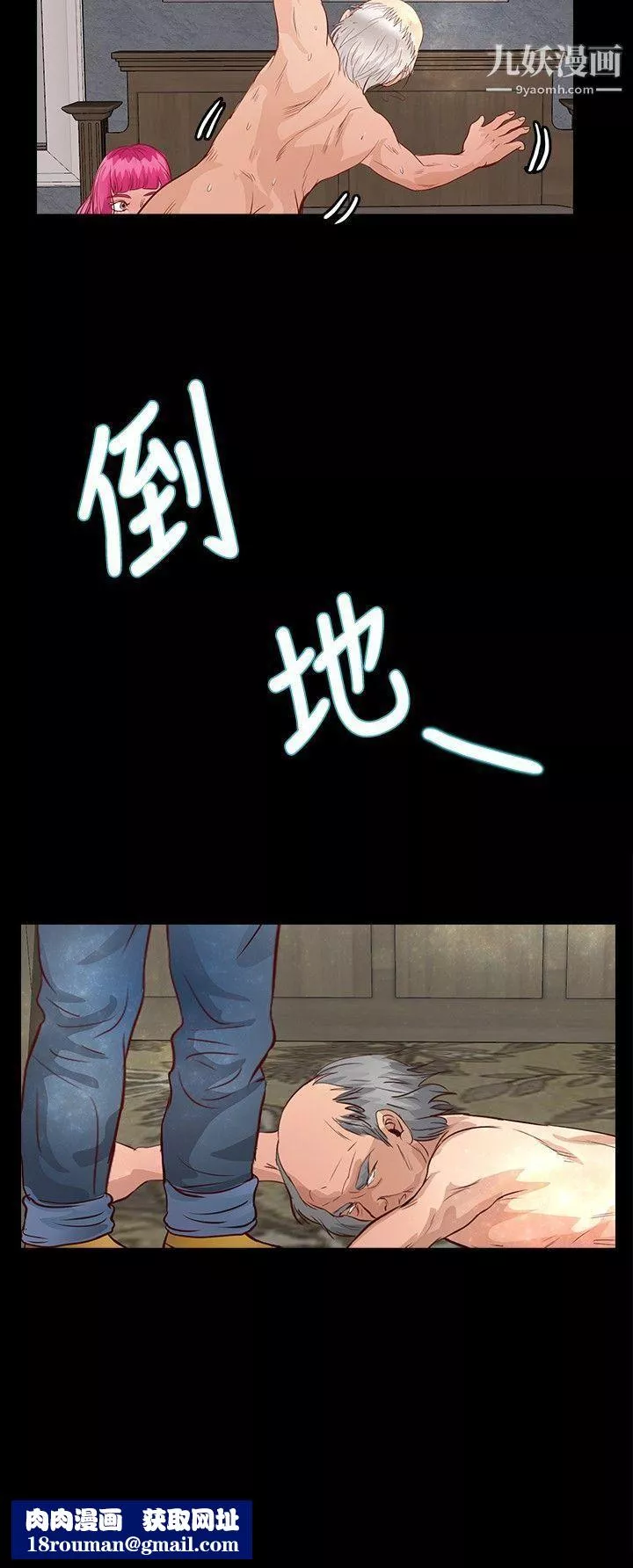 叢林愛愛法則第31話