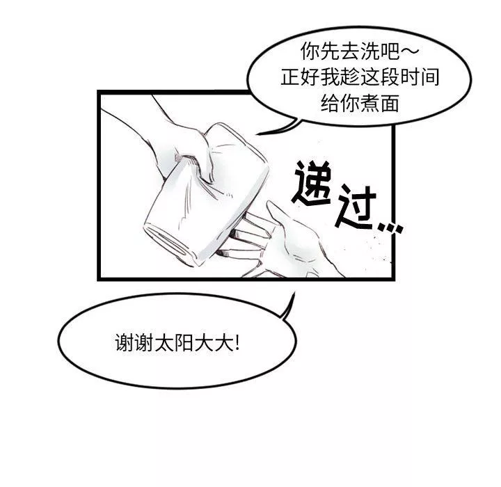 伊卡洛斯-第7话 - 图片 65