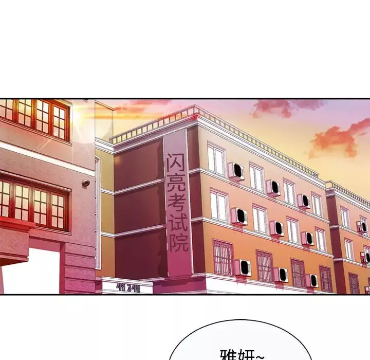 恋上闺蜜的爸爸-第1话 - 图片 24