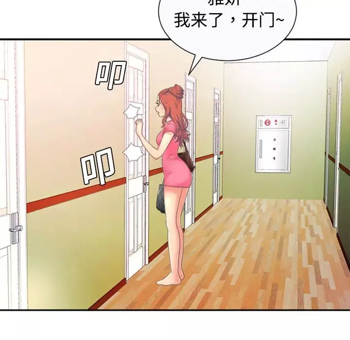 戀上閨蜜的爸爸第1话