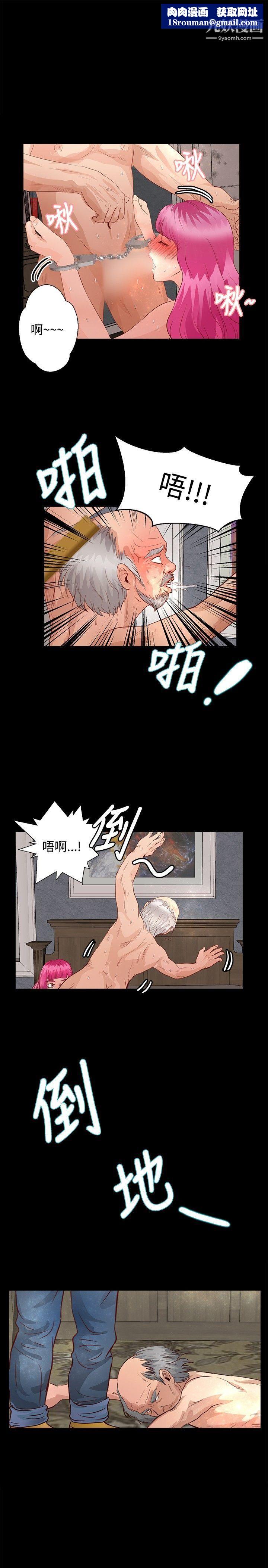 丛林爱爱法则第32话