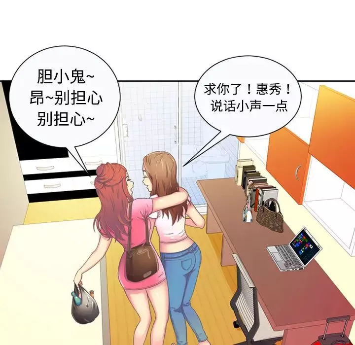 戀上閨蜜的爸爸第1话