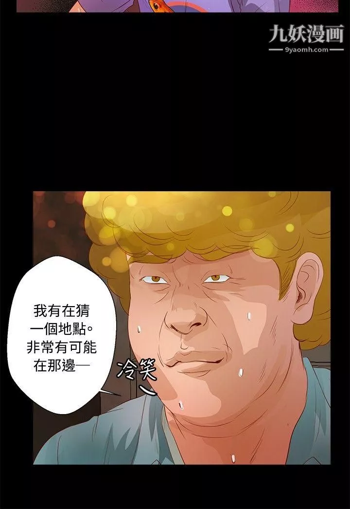 叢林愛愛法則第32話