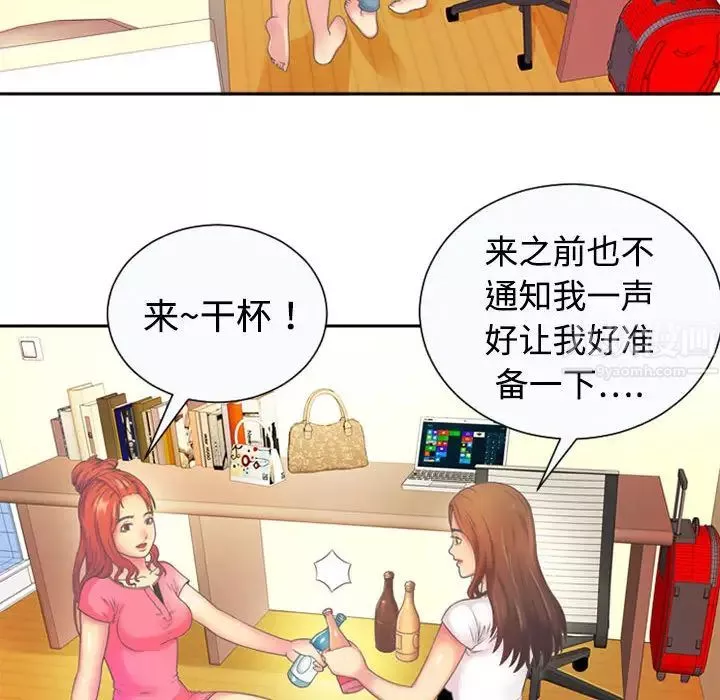 恋上闺蜜的爸爸-第1话 - 图片 28
