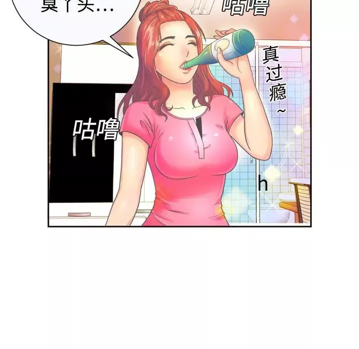恋上闺蜜的爸爸-第1话 - 图片 30