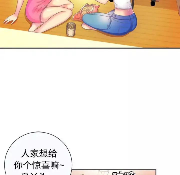 戀上閨蜜的爸爸第1话