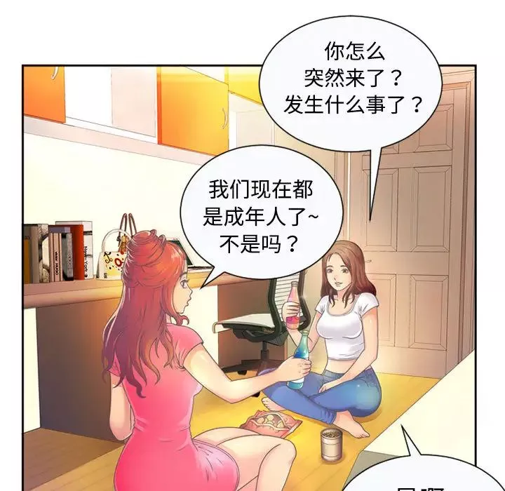 戀上閨蜜的爸爸第1话