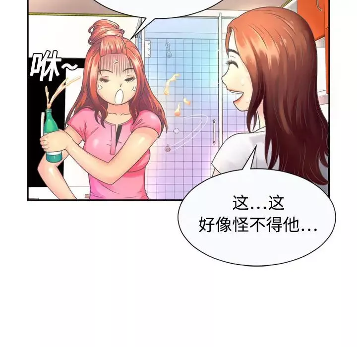 恋上闺蜜的爸爸-第1话 - 图片 34