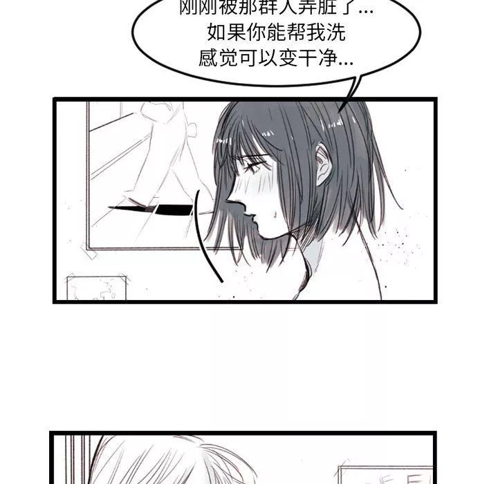伊卡洛斯-第7话 - 图片 73