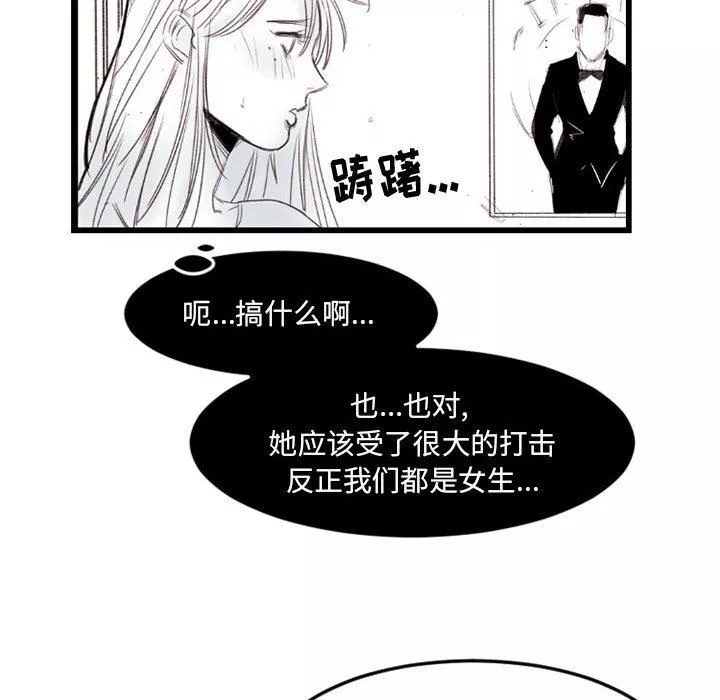 伊卡洛斯-第7话 - 图片 74
