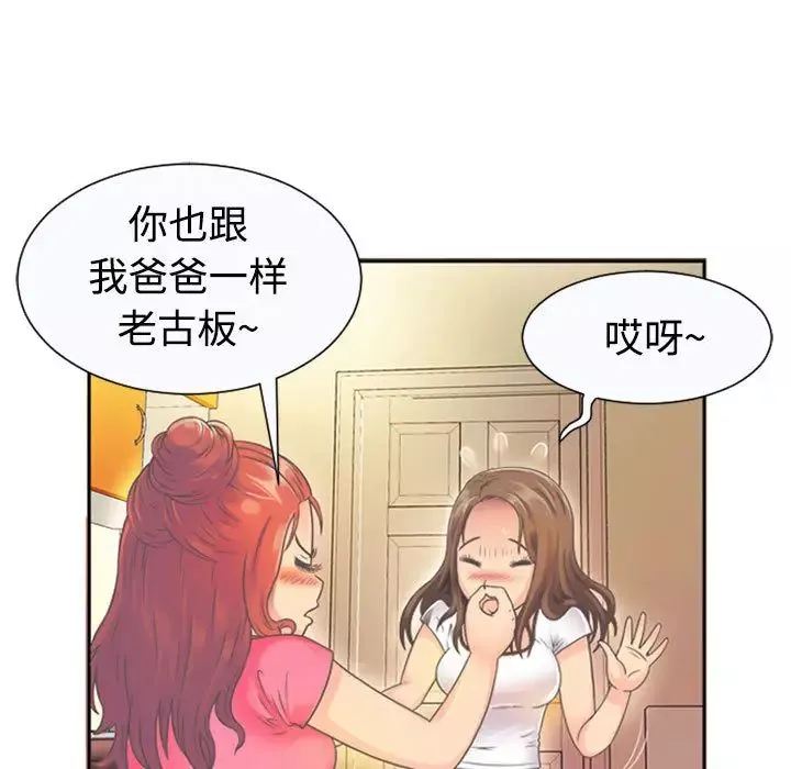 戀上閨蜜的爸爸第1话