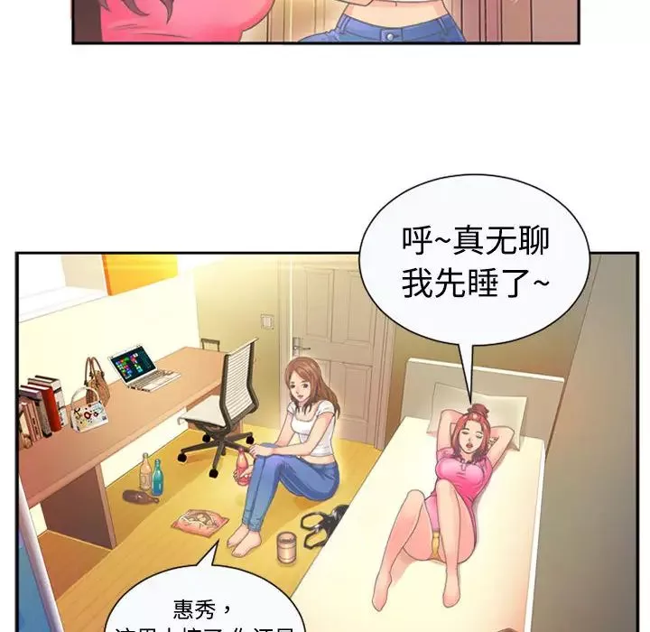 恋上闺蜜的爸爸-第1话 - 图片 36