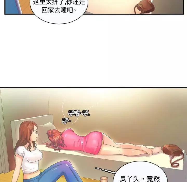 戀上閨蜜的爸爸第1话
