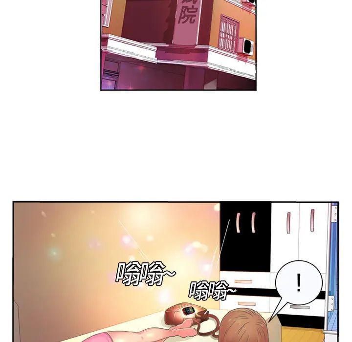 戀上閨蜜的爸爸第1话