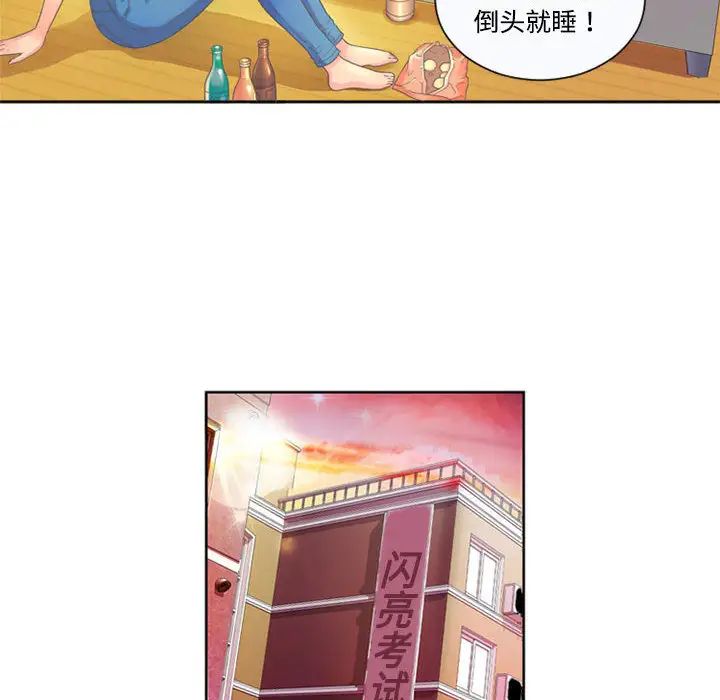 恋上闺蜜的爸爸第1话