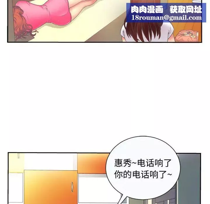 戀上閨蜜的爸爸第1话