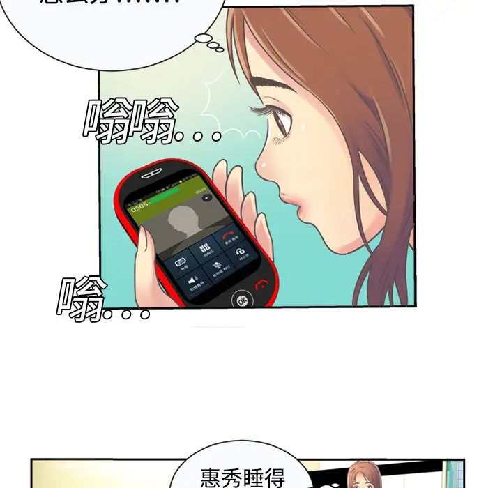 恋上闺蜜的爸爸第1话