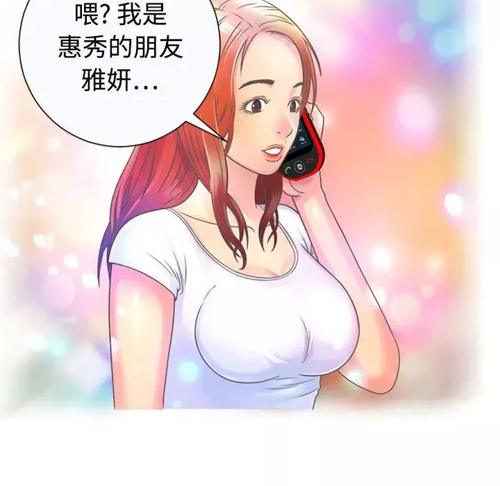 戀上閨蜜的爸爸第1话