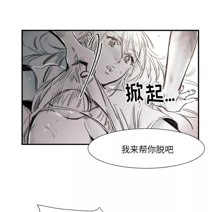 伊卡洛斯-第8话 - 图片 7