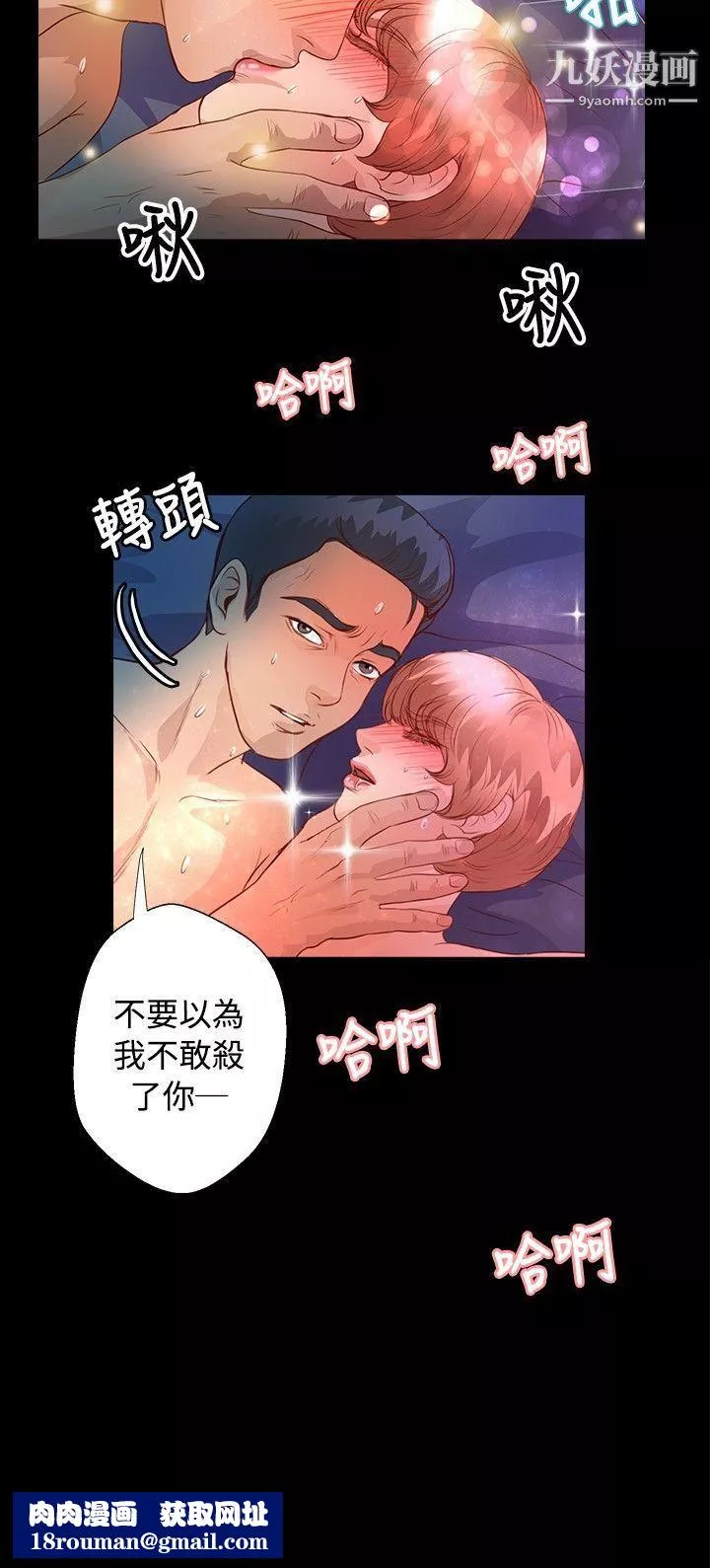 叢林愛愛法則第32話