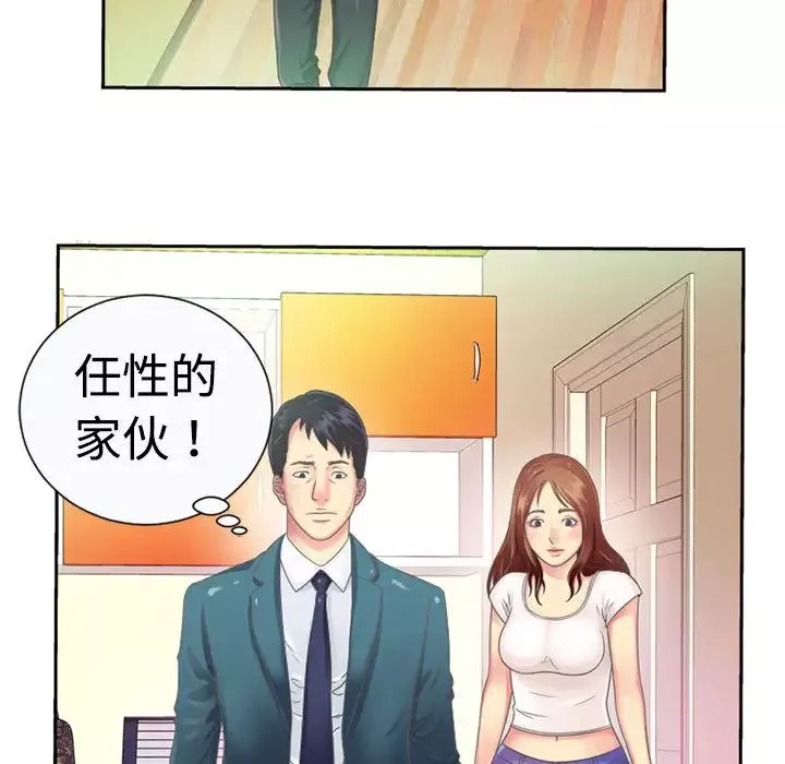 戀上閨蜜的爸爸第1话