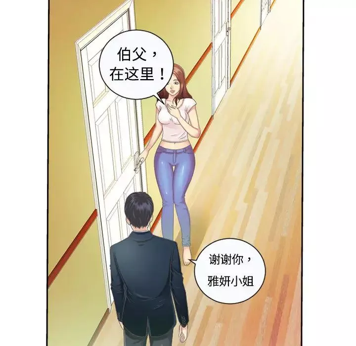 戀上閨蜜的爸爸第1话