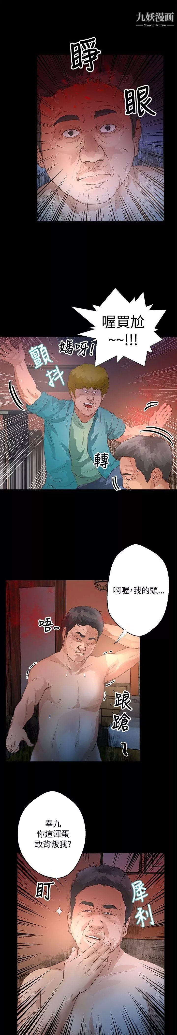 丛林爱爱法则-第33话 - 图片 8