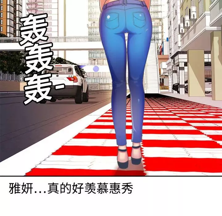 戀上閨蜜的爸爸第1话